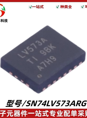 SN74LV573ARGYR 丝印LV573A 三态输出的八路透明D类锁存器 VQFN20