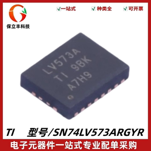 SN74LV573ARGYR 丝印LV573A 三态输出的八路透明D类锁存器 VQFN20