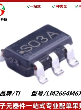 LM2664M6X 丝印S03A 开关电容器电压反相器 封装SOT-236 质量保证
