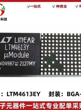 全新原装 LTM4613EY#PBF 丝印LTM4613Y DC-DC电源芯片 封装BGA133
