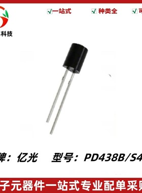 PD438B/S46高灵敏侧面半圆接收器红外接收管 940NM光敏接收二极管