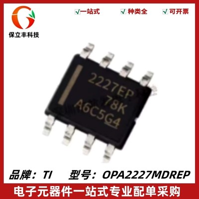 原装正品 OPA2227MDREP 丝印2227EP 运算放大器IC 封装SOP8