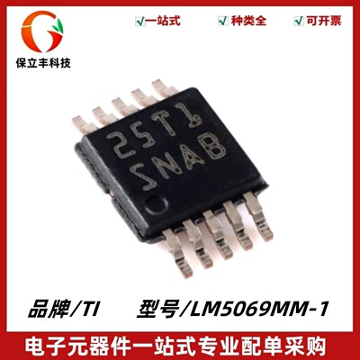 全新原装LM5069MM-1/NOPB 丝印SNAB 热插拔控制器IC 封装VSSOP10