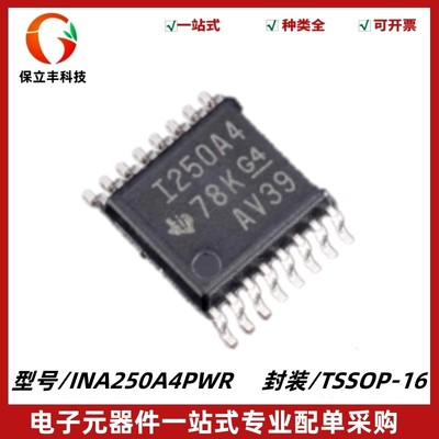 原装正品 INA250A4PWR 丝印I250A4 电流检测放大器 封装 TSSOP-16