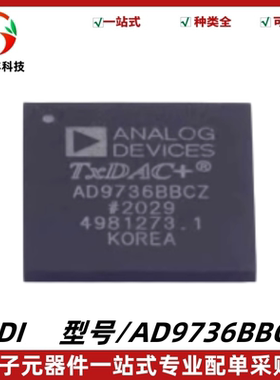 全新 AD9736BBCZ 14位、1200 MSPS 数模转换器DAC 封装BGA160