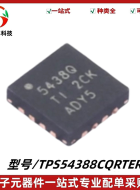 原装 TPS54388CQRTERQ1 丝印5438Q 同步降压转换器IC 封装WQFN-16