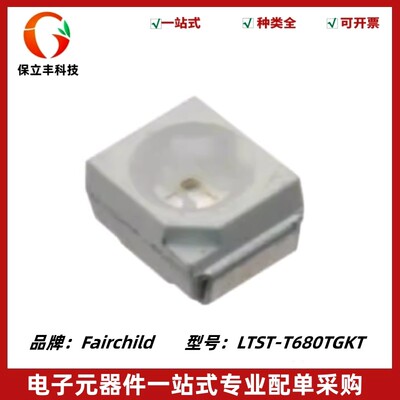 LTST-T680TGKT翠绿色发光二极管 3528绿光 光宝贴片LED