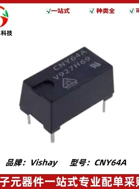 光电耦合器 CNY64A SOP-8 全新原装 CNY64