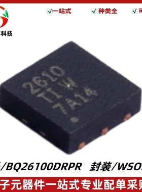全新 BQ26100DRPR 丝印2610 电池管理IC芯片 封装WSON-6 质量保证