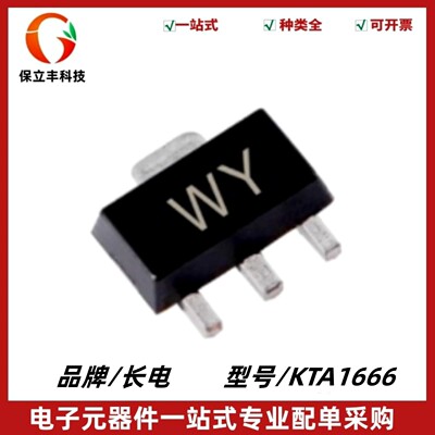 KTA1666 丝印WY 封装SOT-89 PNP-50V 2A 贴片三极管 全新 1件10