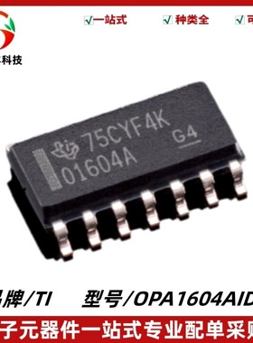 OPA1604AIDR 丝印O1604A 四声道音频运算放大器 SOIC-14 质量保证