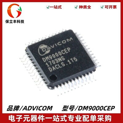全新原装 DM9000CEP 工业级以太网控制器IC芯片 封装LQFP-48
