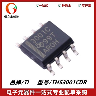 全新原装 THS3001CDR 丝印3001C 电流反馈放大器芯片 封装SOIC-8