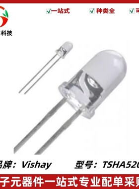 TSHA5202 红外发射管发光二极管5mm波长875nm小角度±12° VISHAY