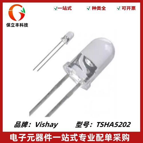 TSHA5202 红外发射管发光二极管5mm波长875nm小角度±12° VISHAY