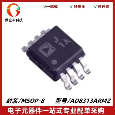 AD8313ARMZ 丝印J1A 对数检波器/控制器芯片 封装MSOP-8 质量保证