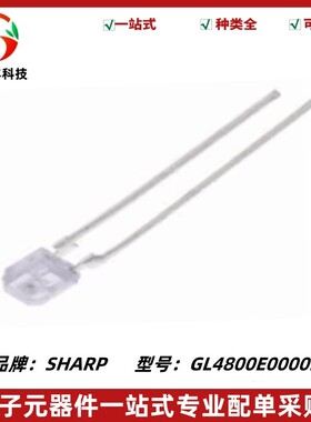 红外线发射管 GL4800E0000F GL4800 波长950nm 50mA 角度30°
