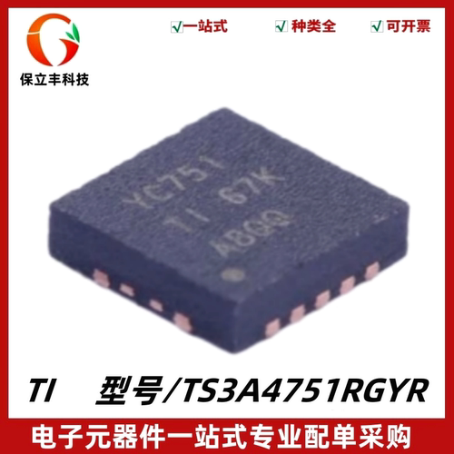 原装 TS3A4751RGYR 丝印YC751 SPST模块开关IC芯片 封装VQFN-14