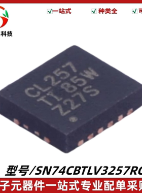 SN74CBTLV3257RGYR 丝印CL257 模拟开关IC 封装VQFN-16 质量保证
