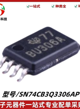 原装 SN74CB3Q3306APWR 丝印BU306A FET总线开关芯片 封装TSSOP-8