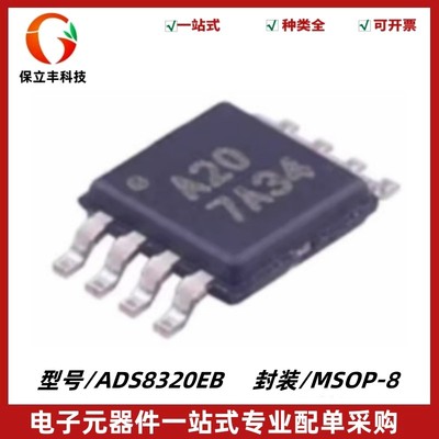 ADS8320EB 丝印A20 模数转换器芯片ADC 封装MSOP-8 质量保证 全新