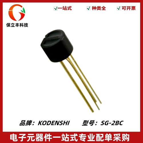 SG-2BC SG2BC 反射式光电传感器 反射光电开关 光电眼 光电晶体管