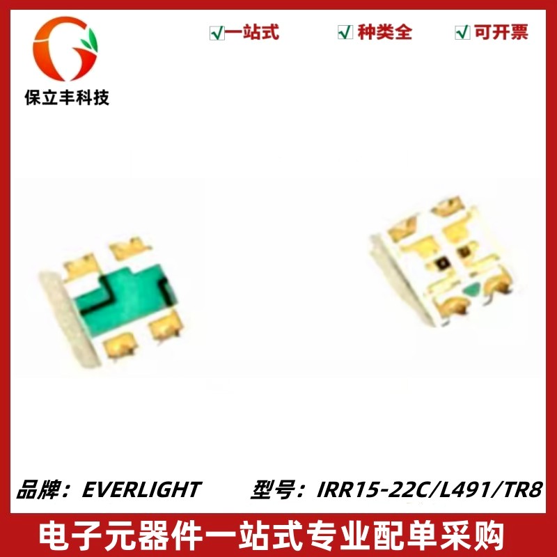 原装正品 亿光 IRR15-22C/L491/TR8 红外发射管 IR 940nm 全新