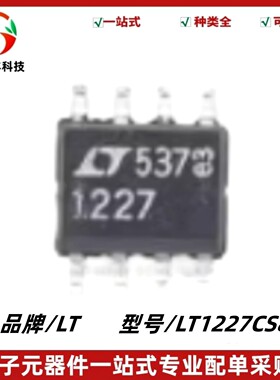 LT1227CS8 丝印1227 视频电流反馈放大器芯片 封装SOP-8 质量保证