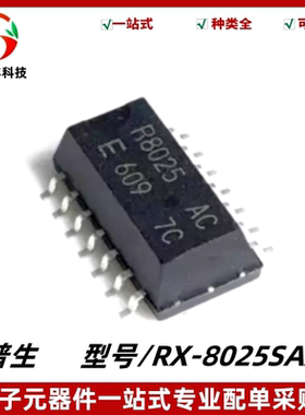 原装正品 RX-8025SAAC 丝印R8025AC 封装SOP14 实时时钟芯片