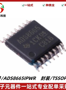 ADS8665IPWR 丝印ADS8665 模数转换器ADC 封装 TSSOP-16 质量保证