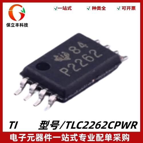 原装 TLC2262CPWR 丝印P2262 双通道运算放大器IC芯片 封装TSSOP8