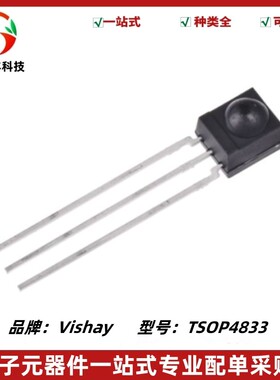 TSOP4833 红外线接收头 VISHAY全新正品红外线接收头 33KHZ 原装