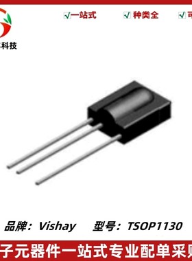 全新原装 TSOP1130 红外线遥控接收头器二极管 频率30kHz