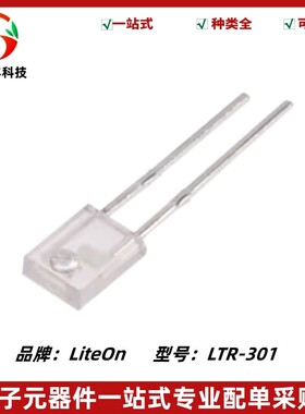 全新 LTR-301 LTR301 红外线接收管 波长940nm 侧面光电晶体管