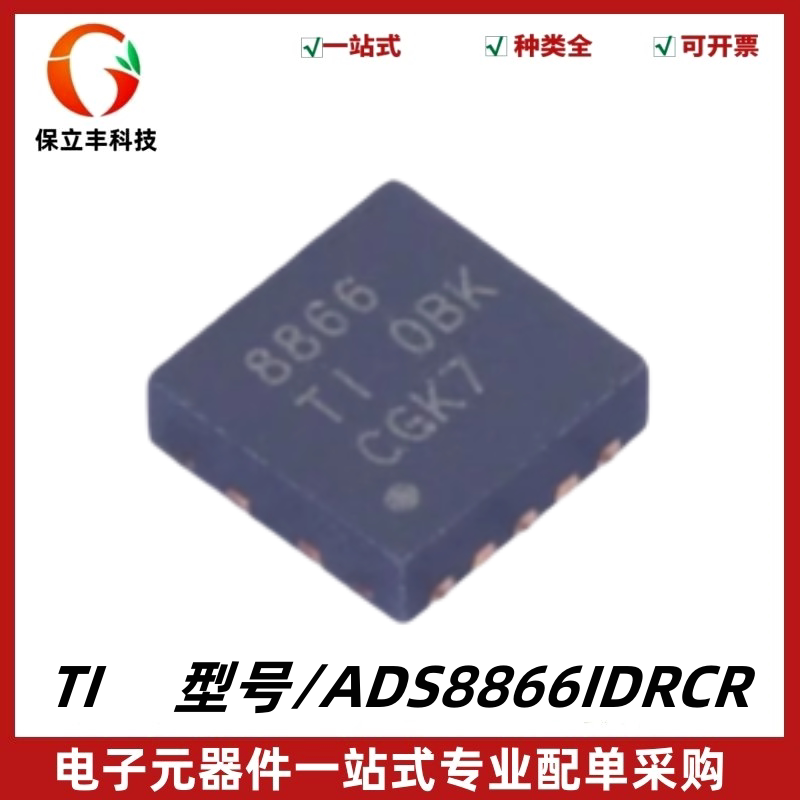全新原装 ADS8866IDRCR 丝印8866 模数转换芯片ADC 封装VSON-10 - 实物图