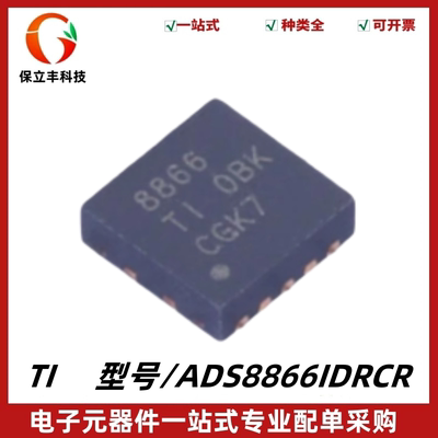 全新原装 ADS8866IDRCR 丝印8866 模数转换芯片ADC 封装VSON-10