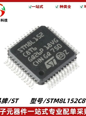 STM8L152C8T6 LQFP-48 16MHz/64KB闪存/8位微控制器-MCU 质量保证