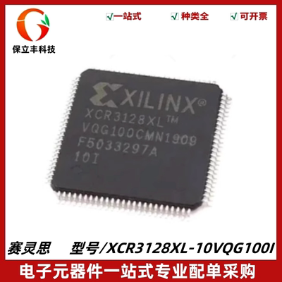 全新XCR3128XL-10VQG100I QFP100 FPGA现场可编程门阵列 质量保证