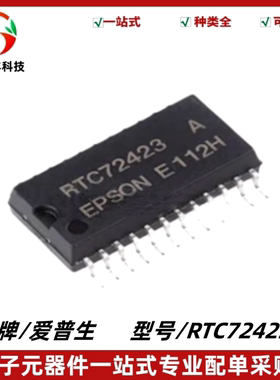 RTC72423A 封装SOP24 时钟IC芯片 质量保证 电子元器件 全新