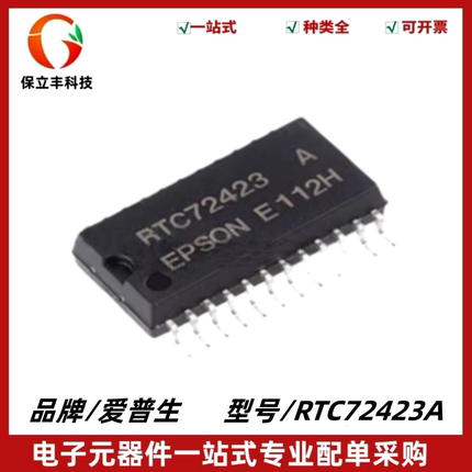 RTC72423A 封装SOP24 时钟IC芯片 质量保证 电子元器件 全新