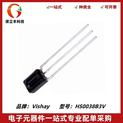 HS0038B3V 红外接收头 HS0038 频率38KHZ HS0038B DIP3 直插B7-5