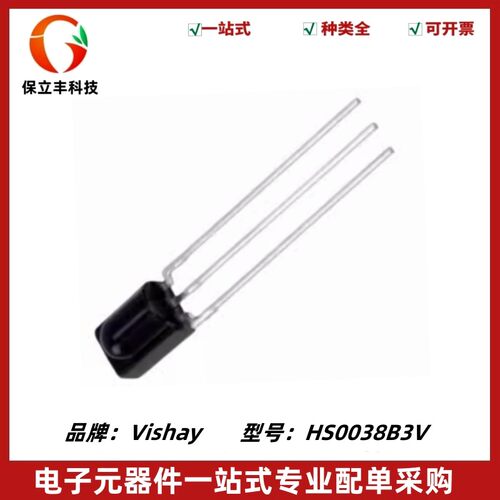HS0038B3V 红外接收头 HS0038 频率38KHZ HS0038B DIP3 直插B7-5