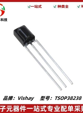 全新 接收头 TSOP38238 中心频率38KHz 红外遥控接收器 品质保证