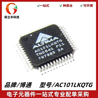 全新原装 AC101LKQTG 液晶频 以太网收发器芯片 封装QFP-48
