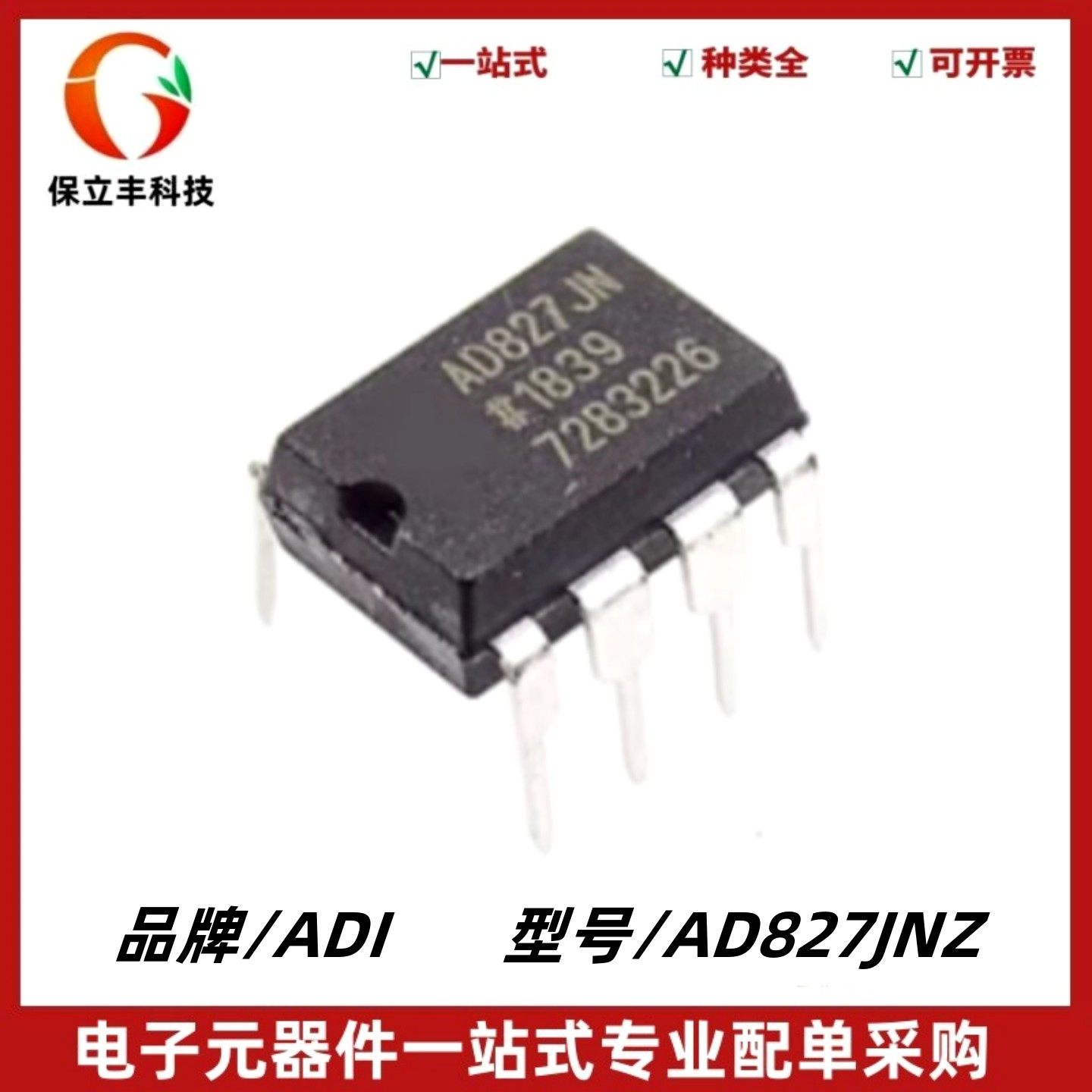 AD827JNZ 丝印AD827JN 双路运算放大器芯片 封装PDIP-8 质量摆在