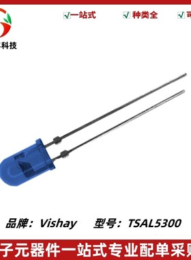 红外线发射管 TSAL5300 波长940nm 角度22°功耗160mw 质量保证