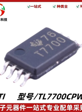 全新 TL7700CPWR 丝印T7700 简单复位/加电复位IC芯片 封装TSSOP8