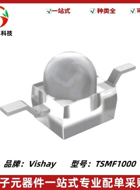 TSMF1000 高速红外发射管 波长890nm 红外发光二极管 半角±17°