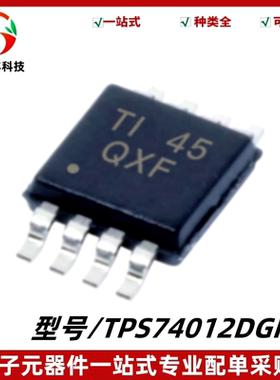 全新 TPS74012DGKR 丝印QXF 线性稳压器IC芯片-LDO 封装VSSOP-8