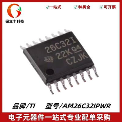 全新原装 AM26C32IPWR 丝印26C32I 四路差分线路接收器16 TSSOP16